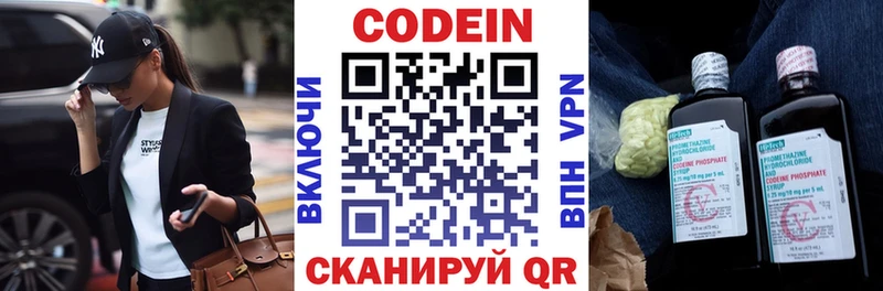 Codein напиток Lean (лин)  гидра рабочий сайт  Котовск 