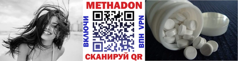 Метадон methadone  мега сайт  Котовск 
